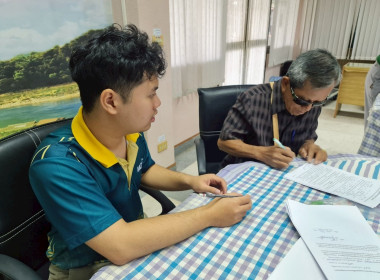 จัดทำสัญญาเงินกู้และสัญญาค้ำประกันเงินกองทุนสงเคราะห์เกษตรกร พารามิเตอร์รูปภาพ 3